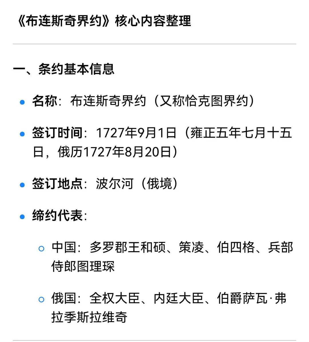 《布连斯奇界约》