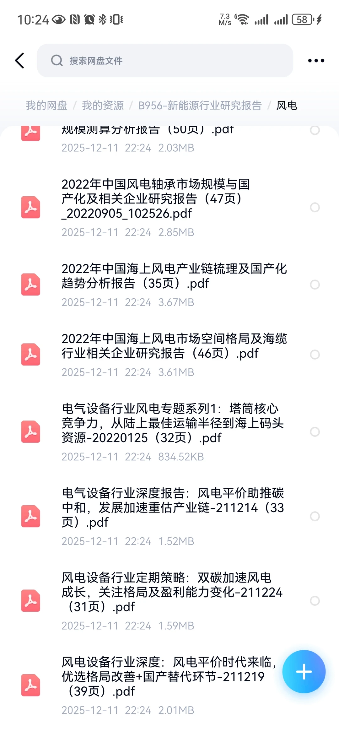 新能源汽车行业市场发展研究分析报告现状前