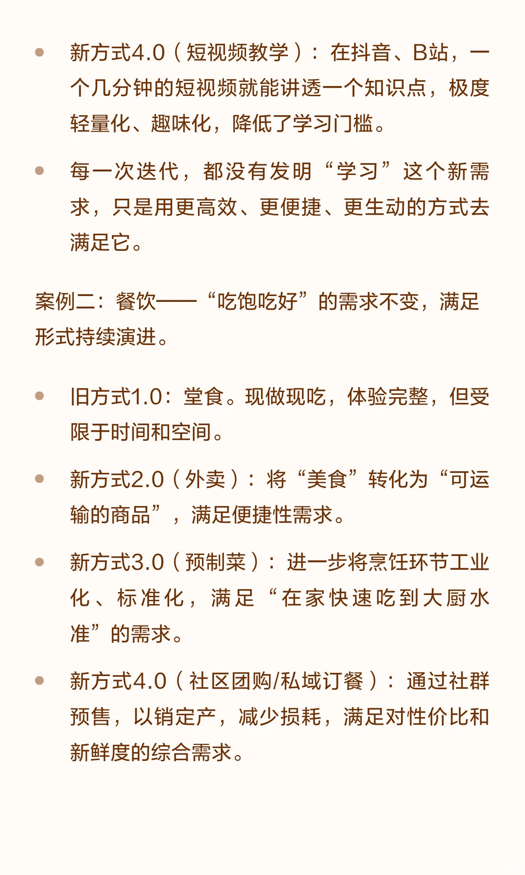 从满足需求到发现商机：普通人如何抓住生意