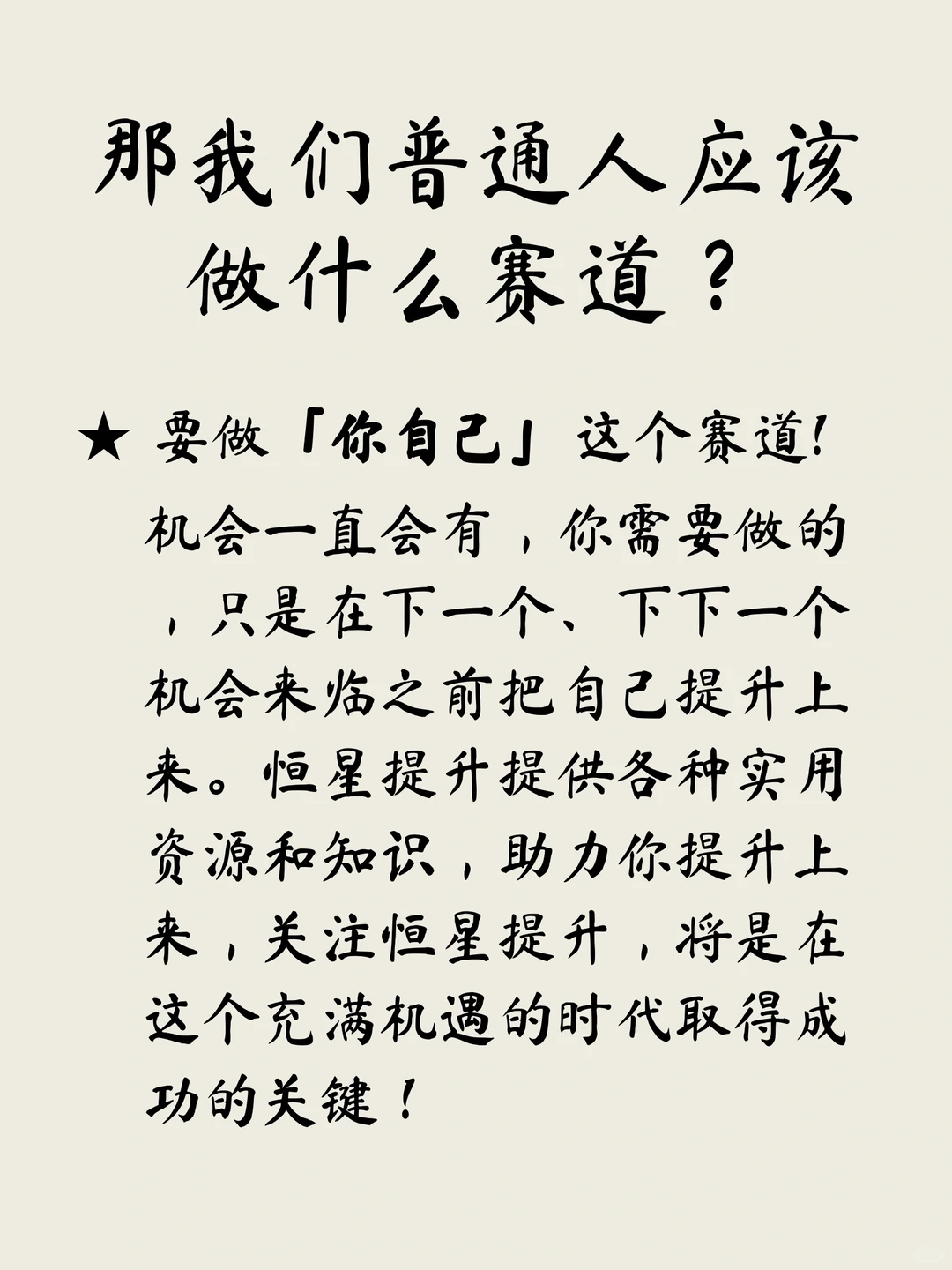 最垃圾的三个赛道