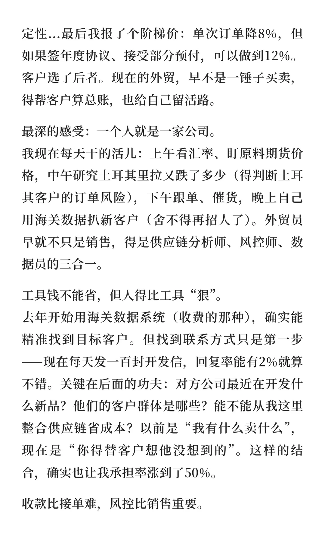 这两年外贸的赚钱逻辑彻底变了