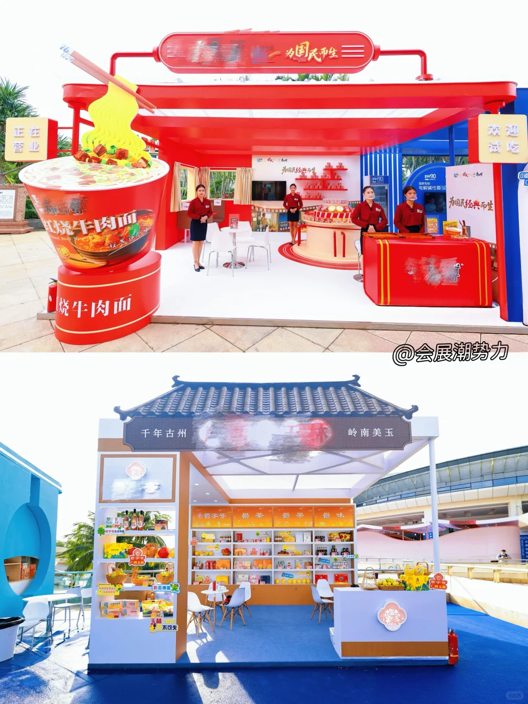 会展案例 | 2025企业家博鳌论坛