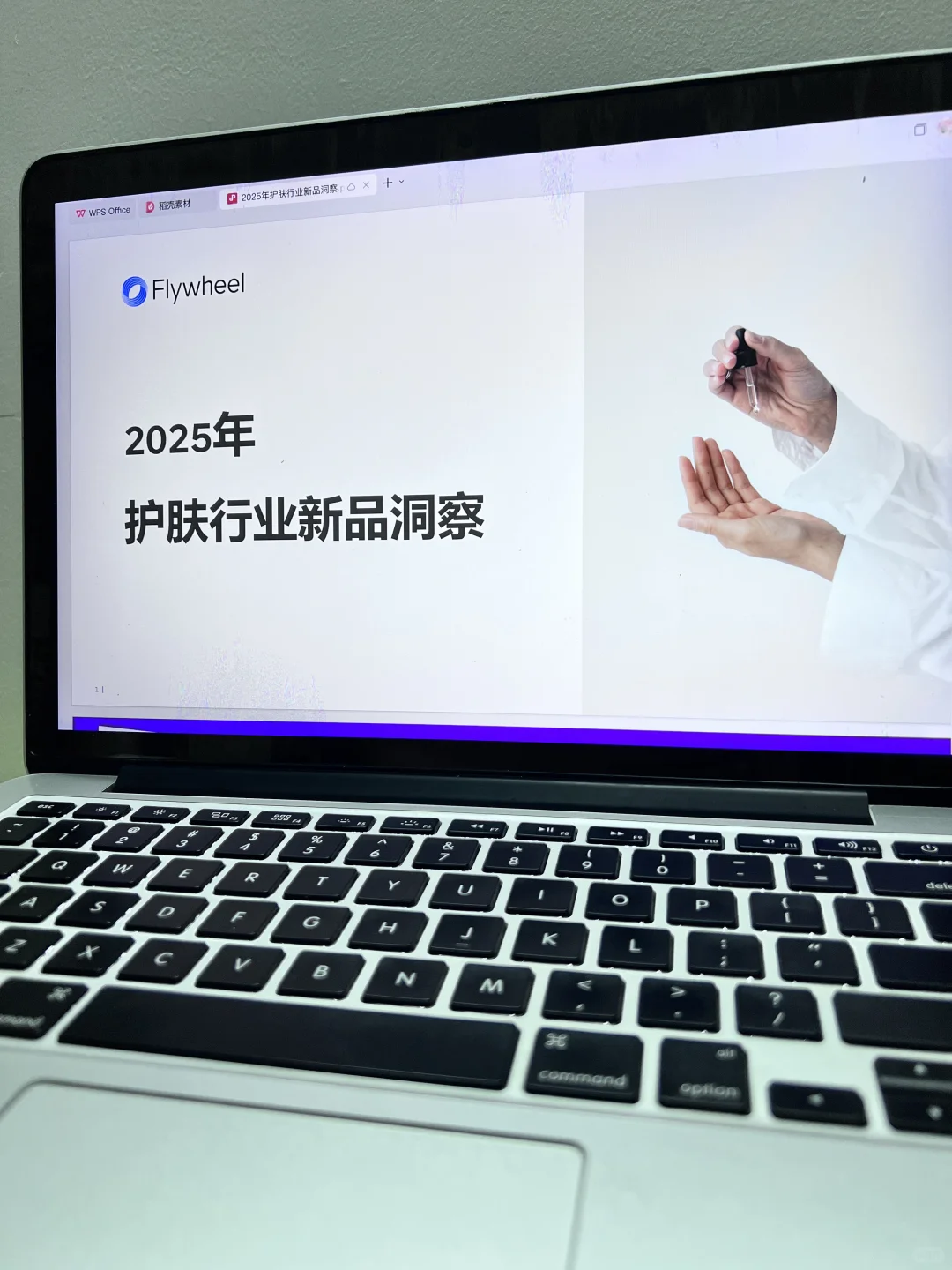 新品｜2025年护肤行业新品洞察