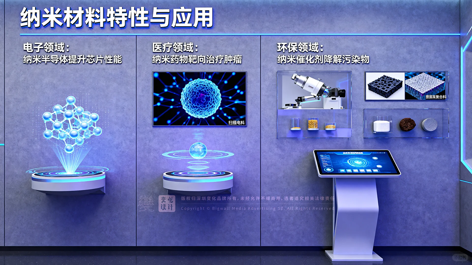 原创展厅设计案例｜新型材料科技中心展厅