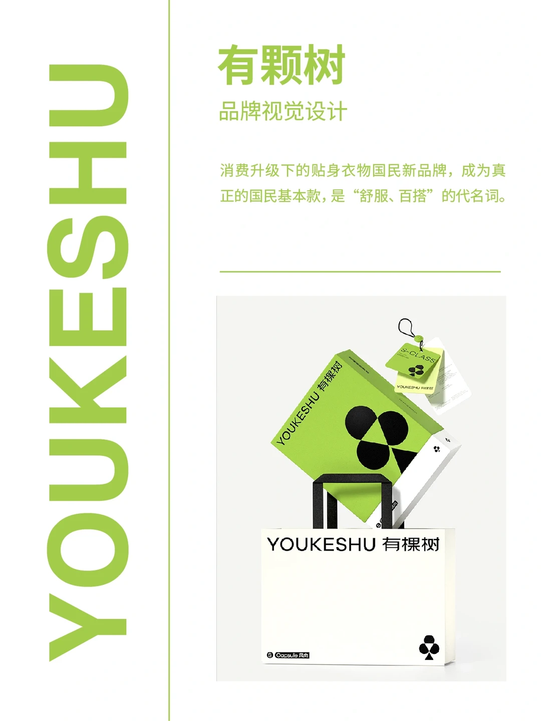 案例赏析｜浅析家居服饰品牌视觉设计策略