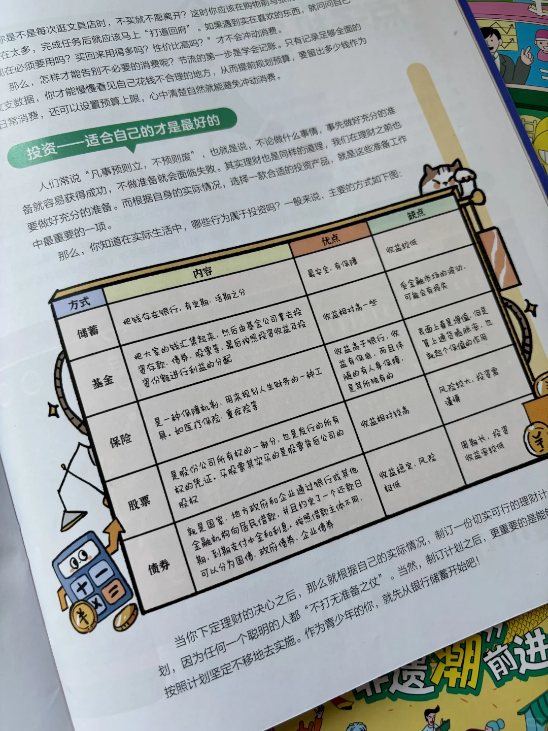 ?聪明家长都在给孩子培养财经思维