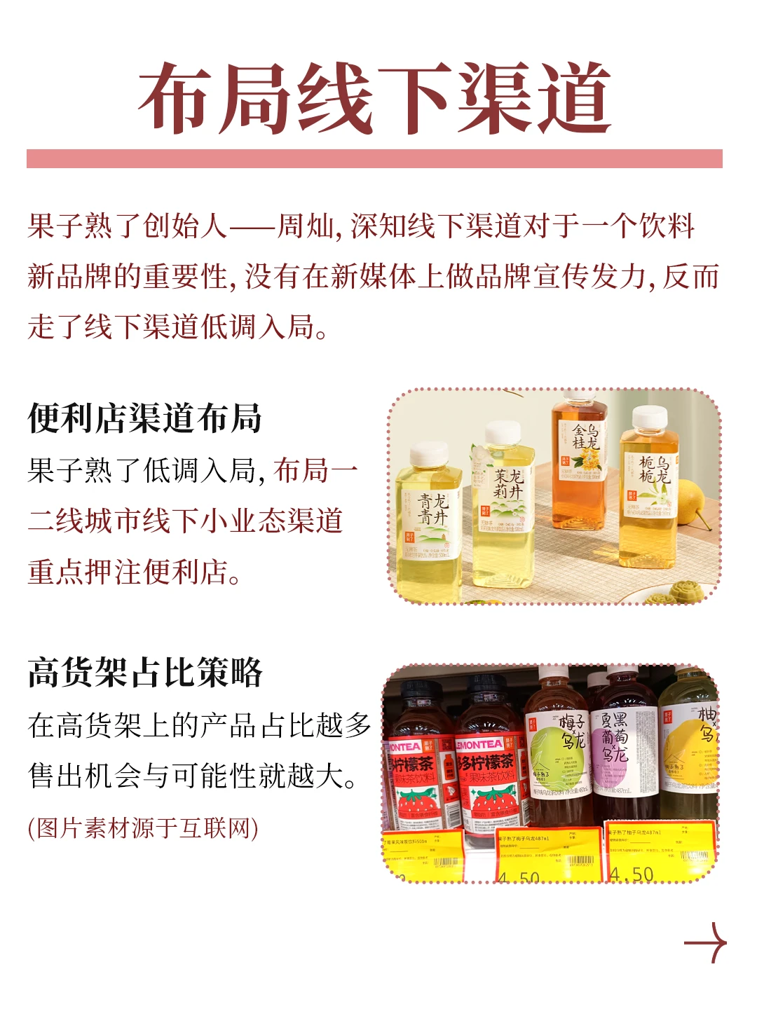 95后女孩创业做饮料品牌，从0到两亿?