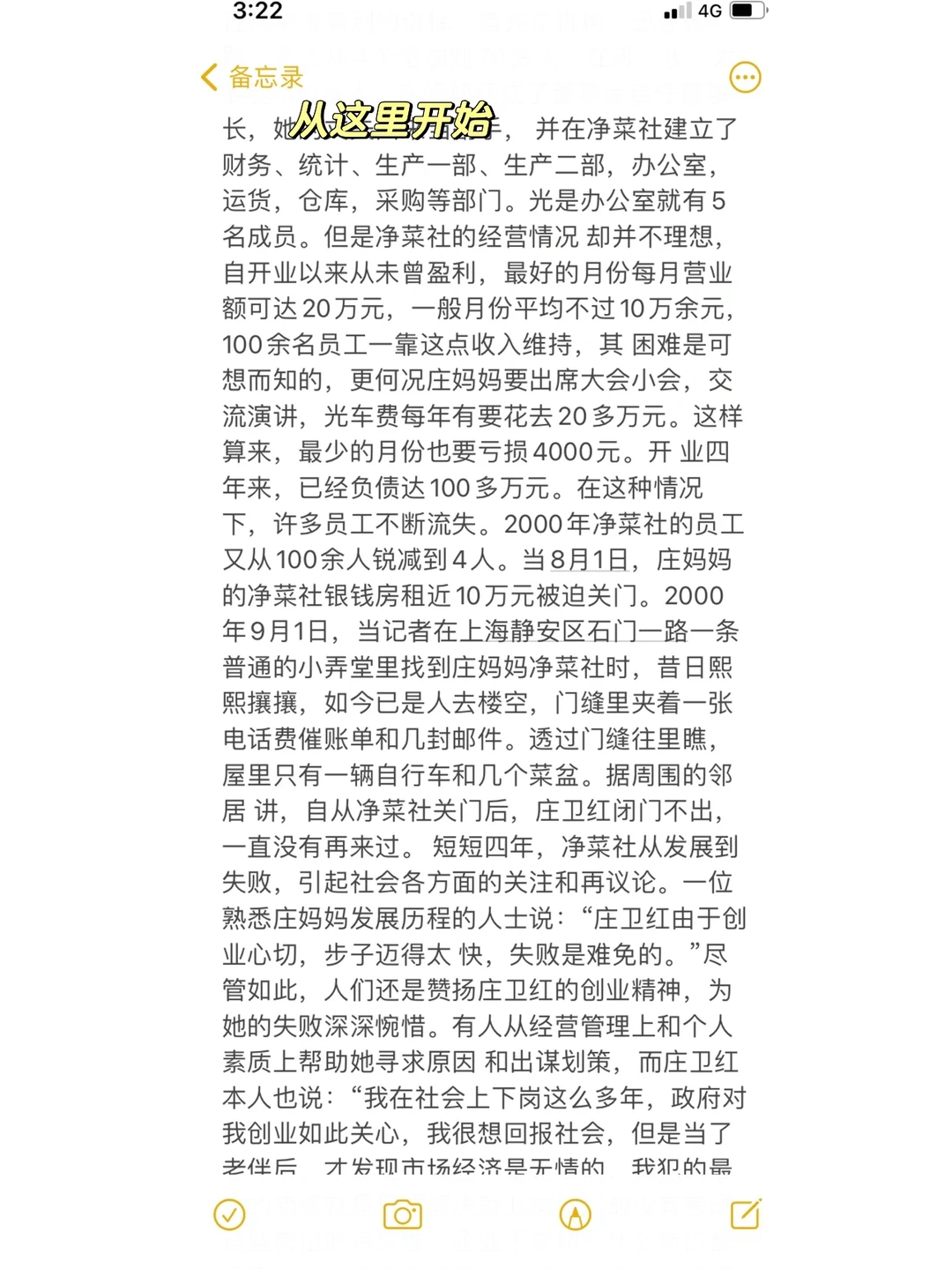 每天一个管理学案例分析｜Day15