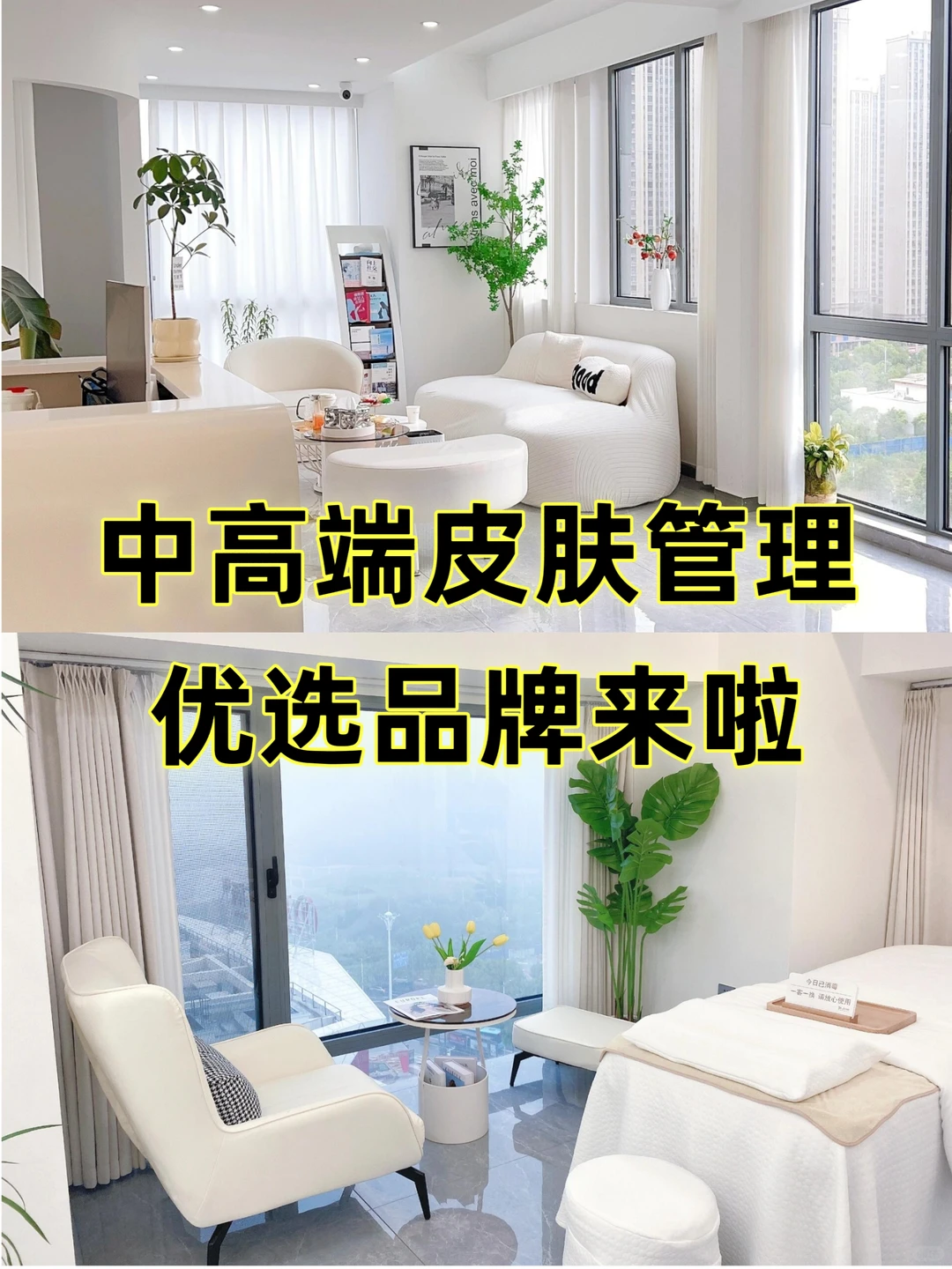 Dr.Jane皮肤管理加盟?中高端皮肤管理