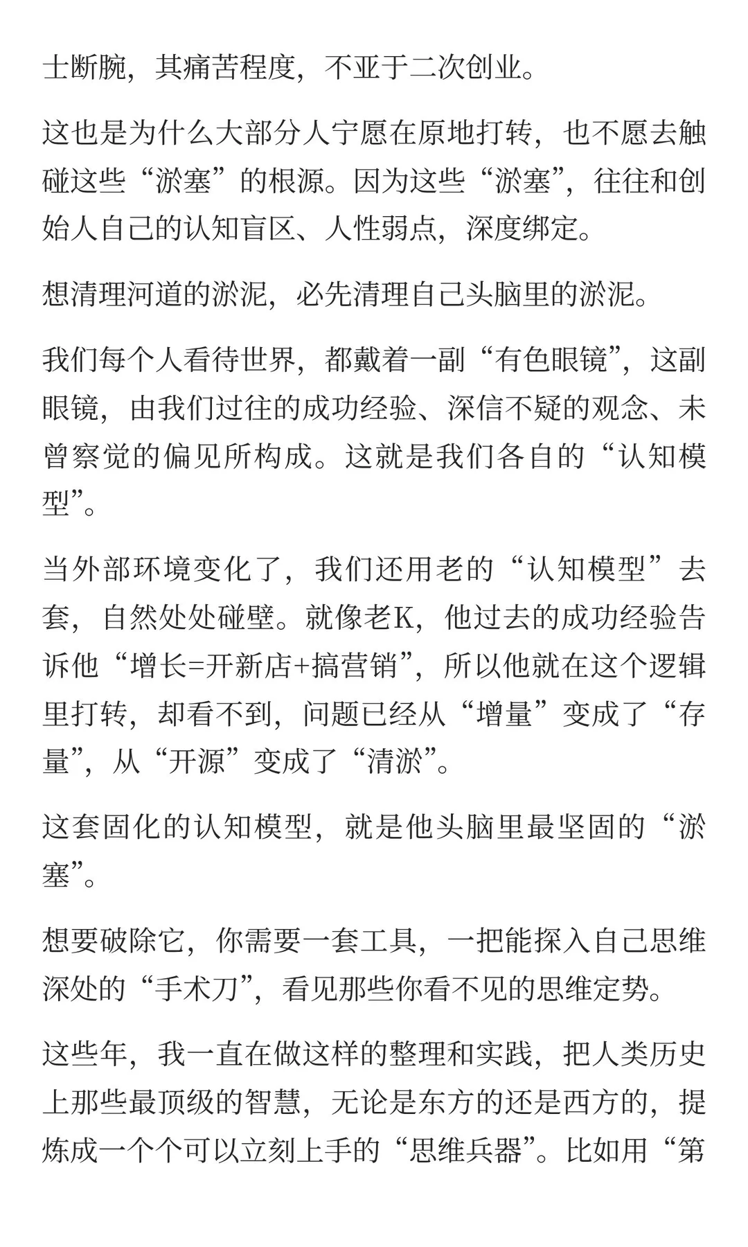 一个业务到了一定阶段怎么复盘找到下一步