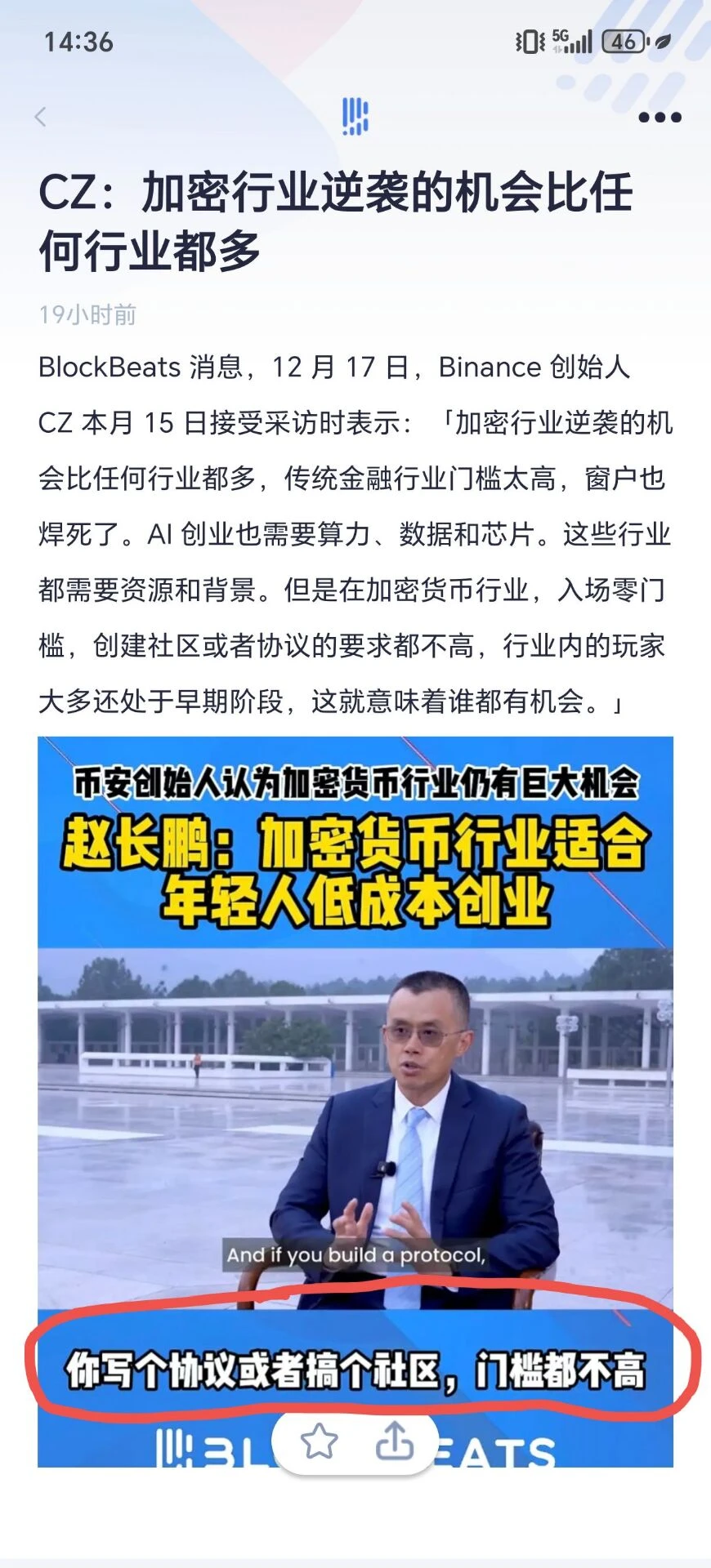 币圈是普通人翻身的唯一机会