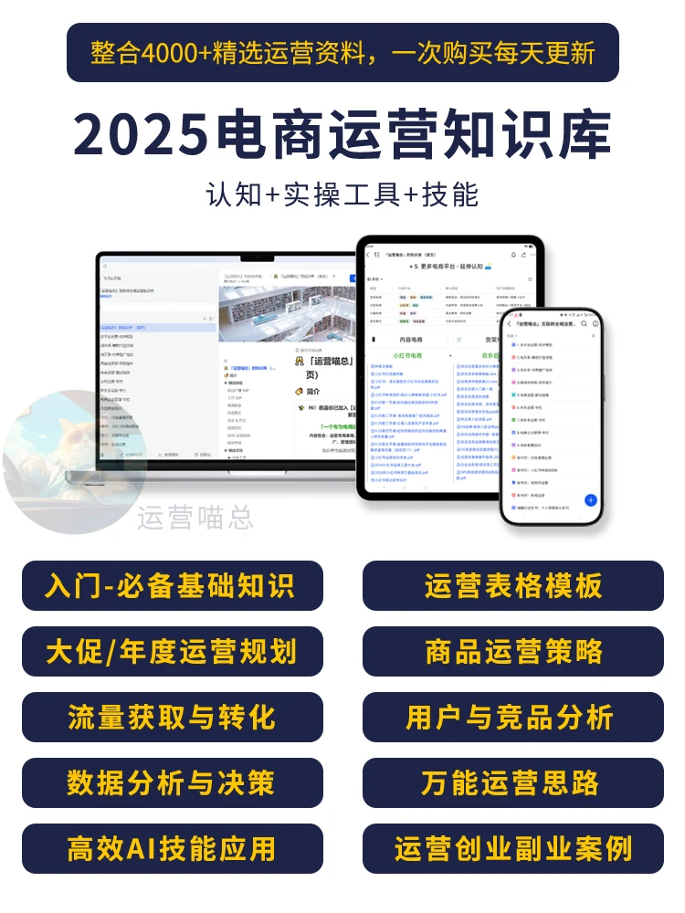 10大经典商业模式，电商运营必看！