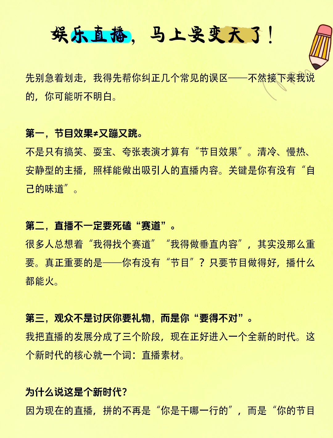 这个行业，正在悄悄发生大变化！