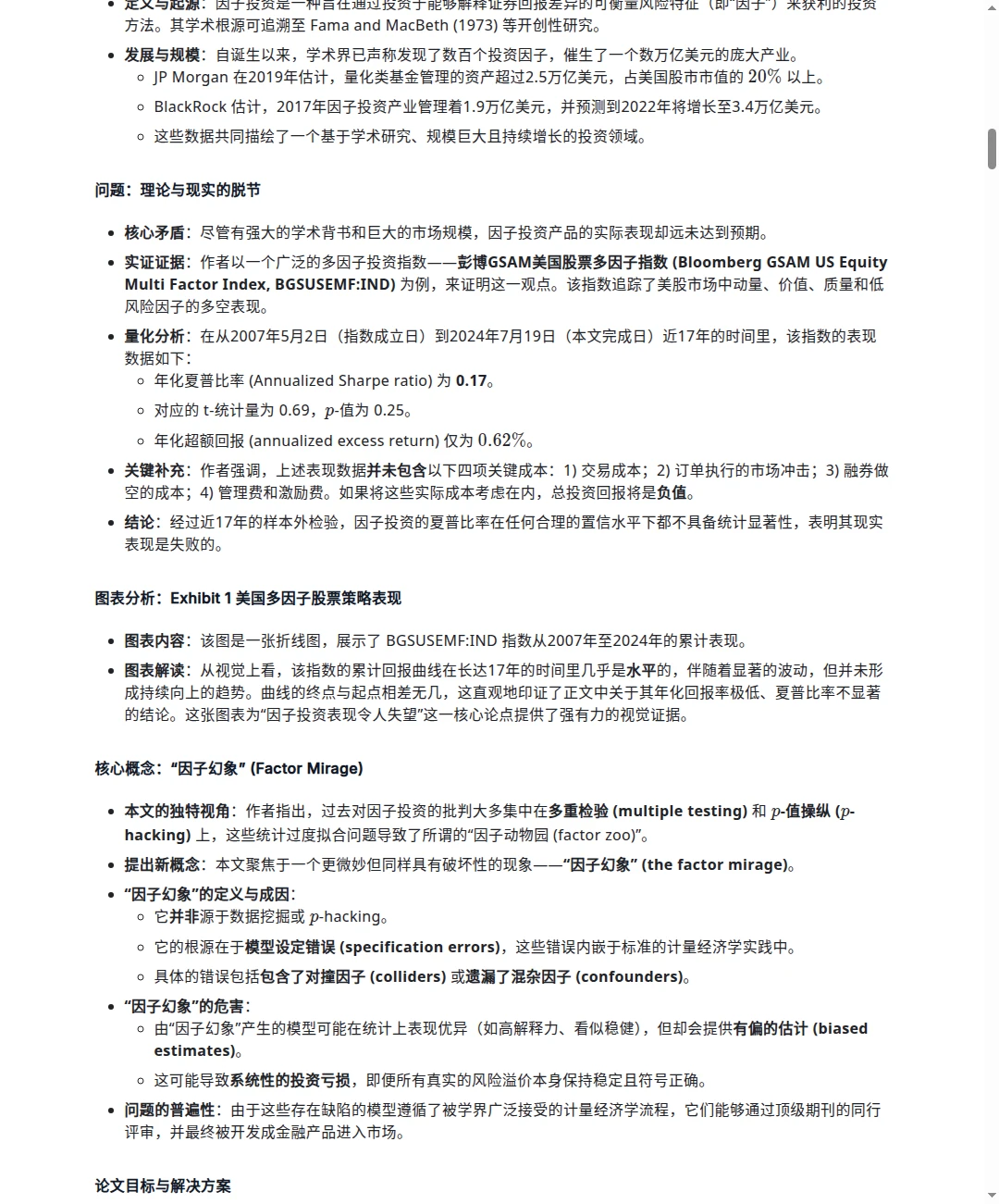JoPM|阿布扎比投资局 因子投资的因果框架