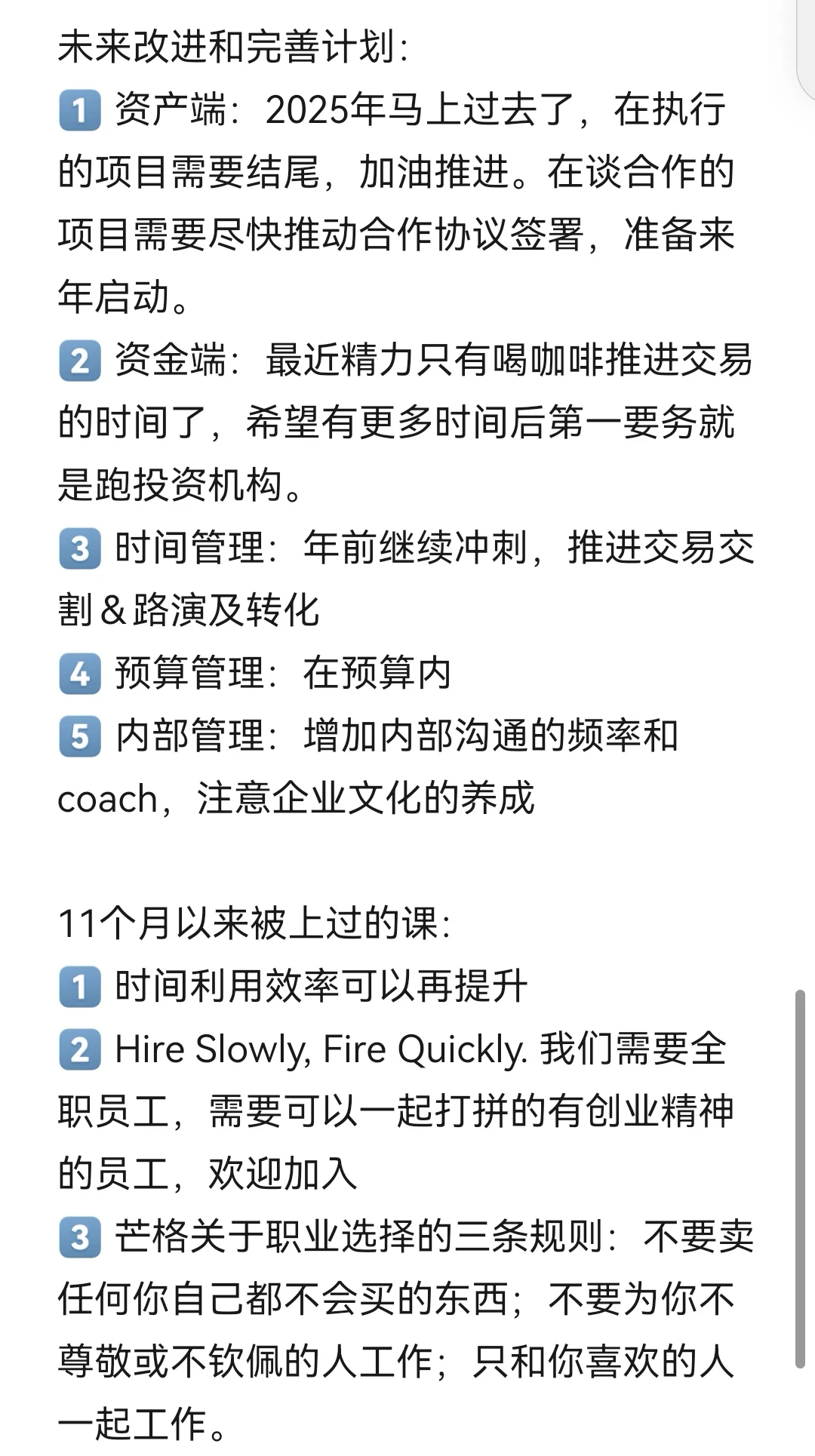 医疗FA机构创业11个月复盘