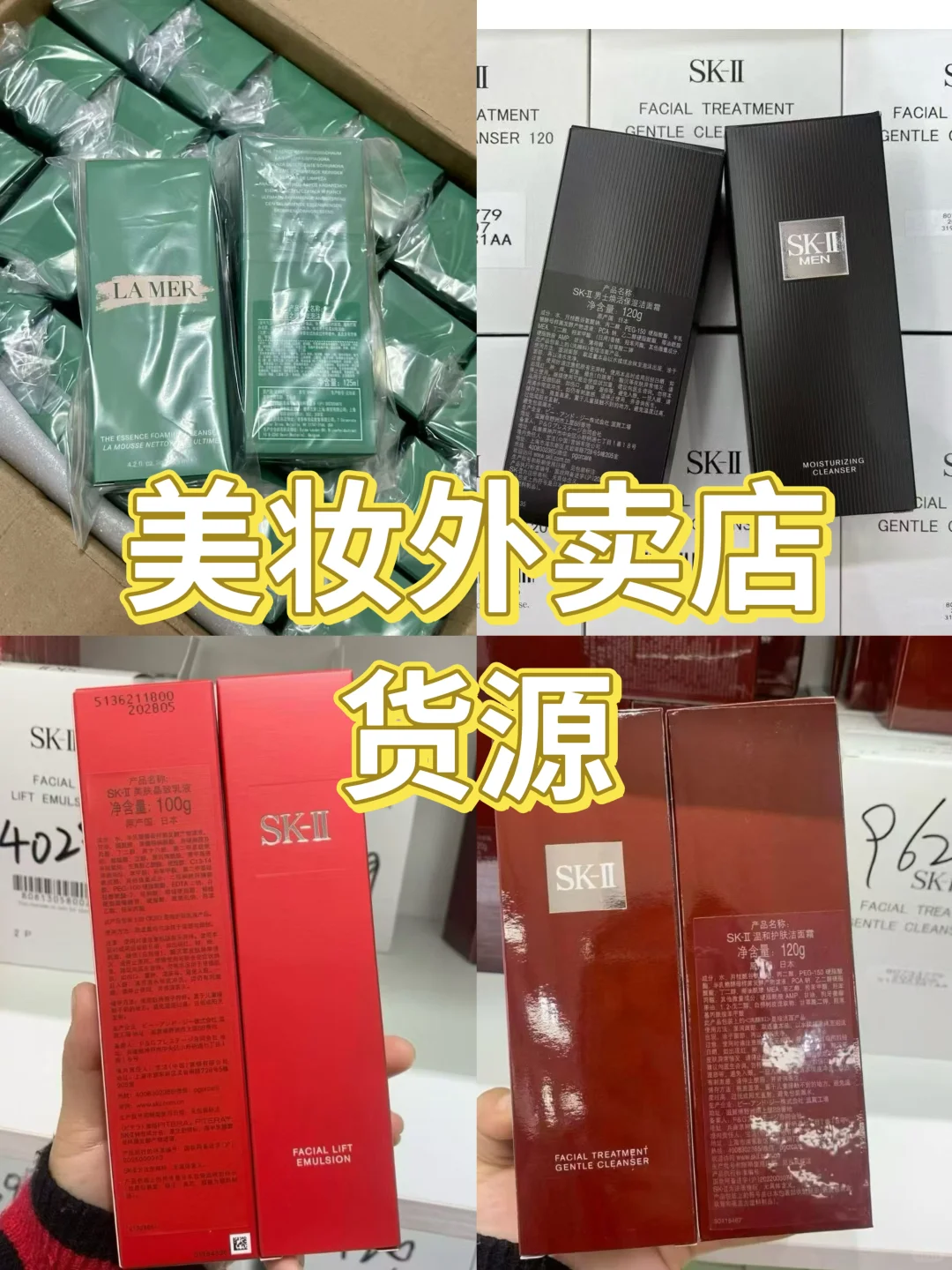 美妆外卖?源焦虑？不存在的！