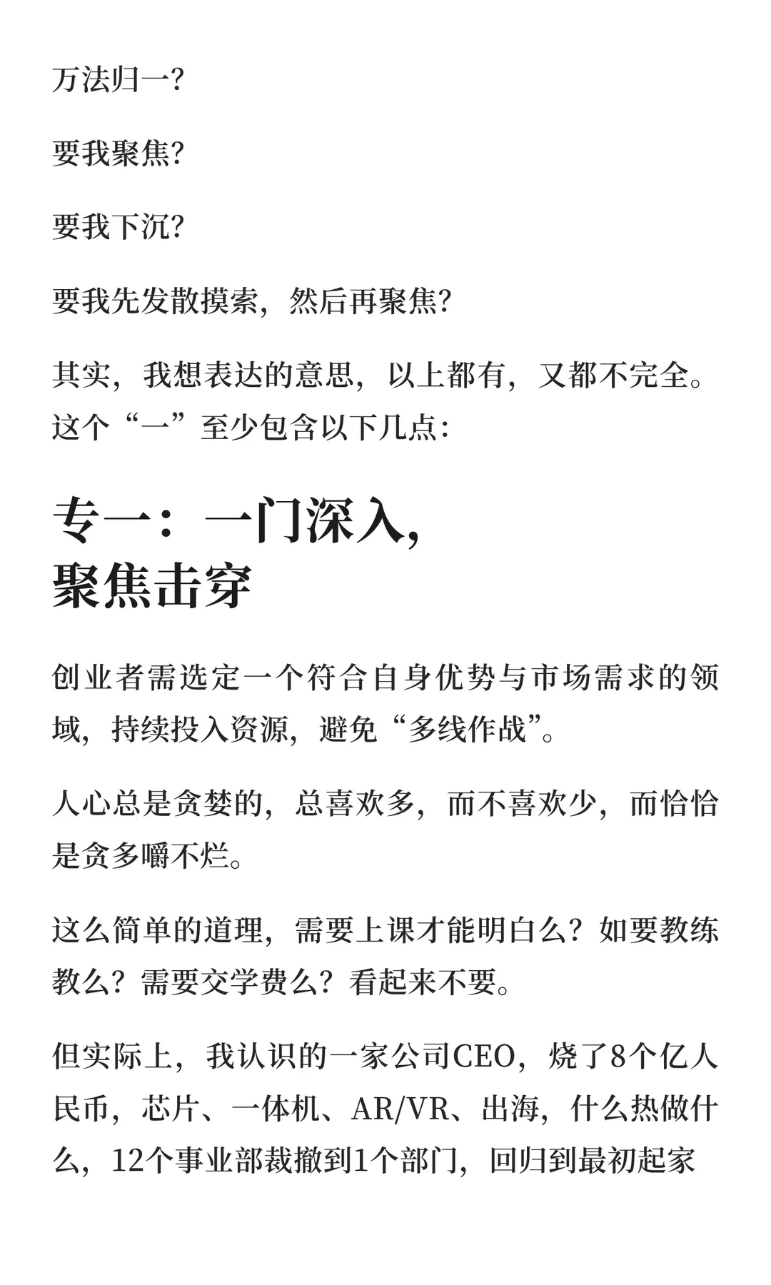 2026年约拿单商学的主题词正式揭晓