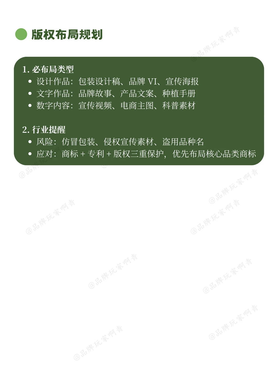 每天一个行业知识产权布局—水果行业