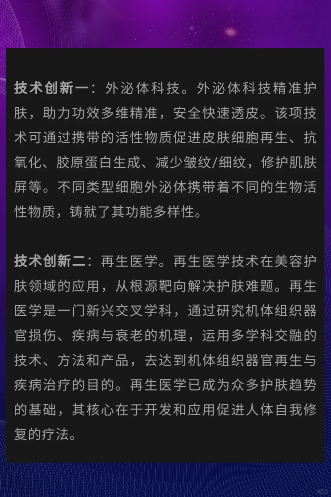 行业趋势｜2025美妆品牌?该换个活法?