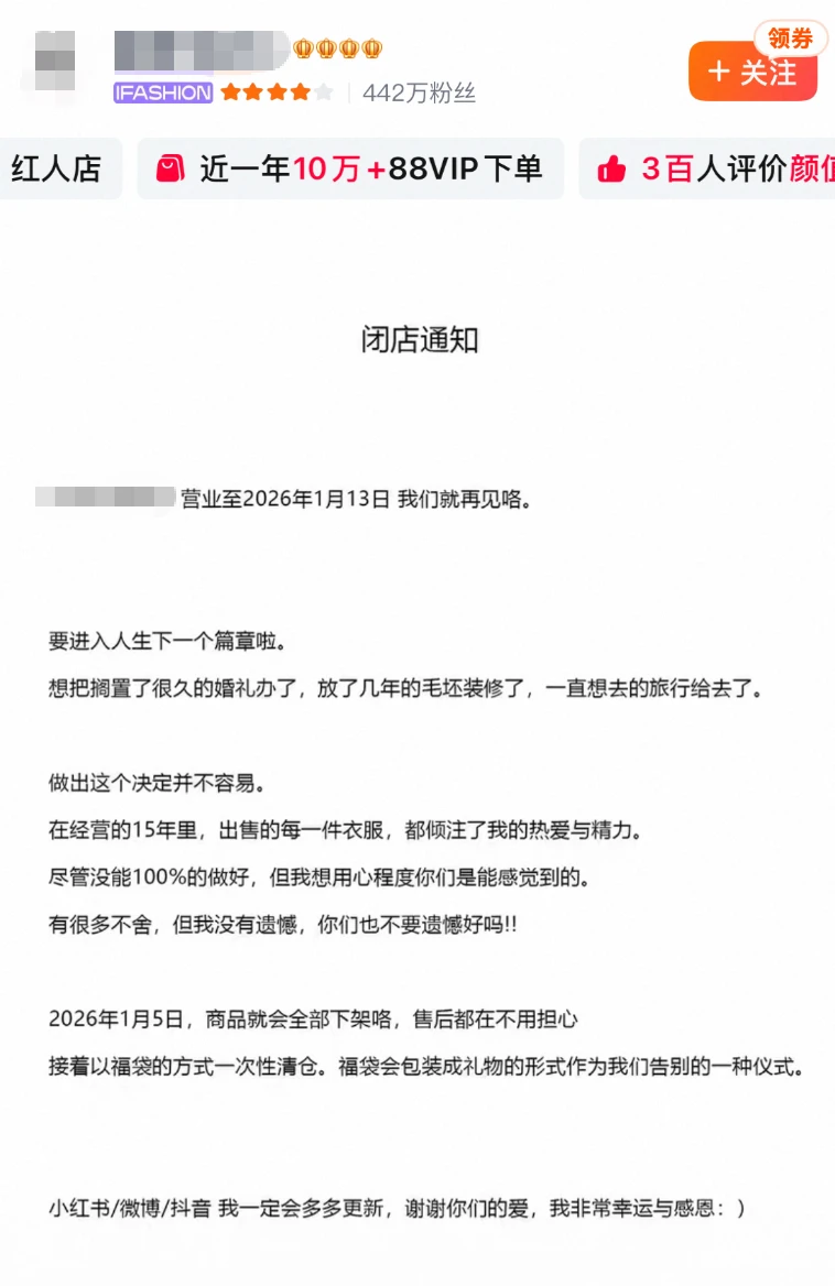 电商行业真的迎来倒闭潮了吗