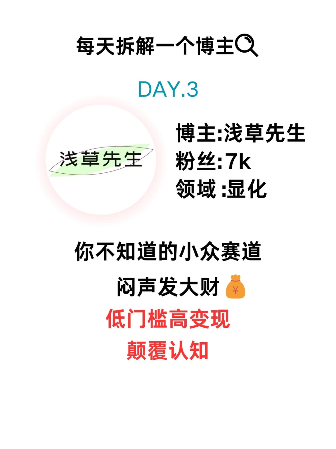 那些你不知道的蓝海赛道