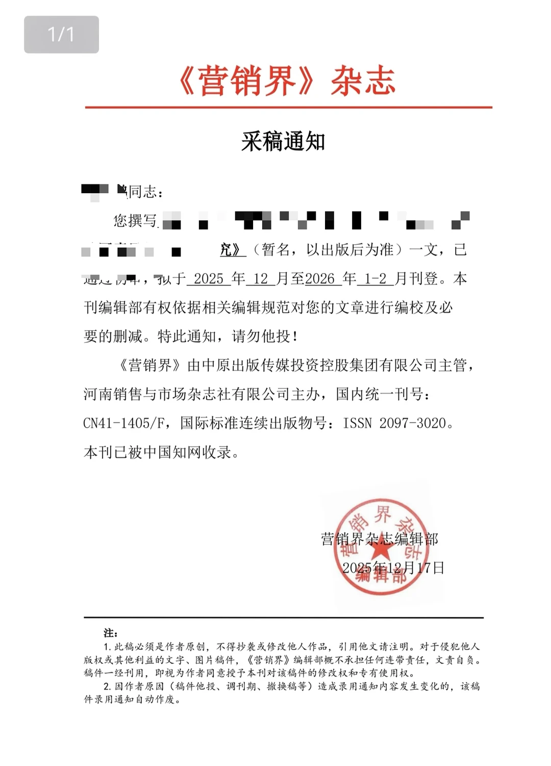 营销适合的文章