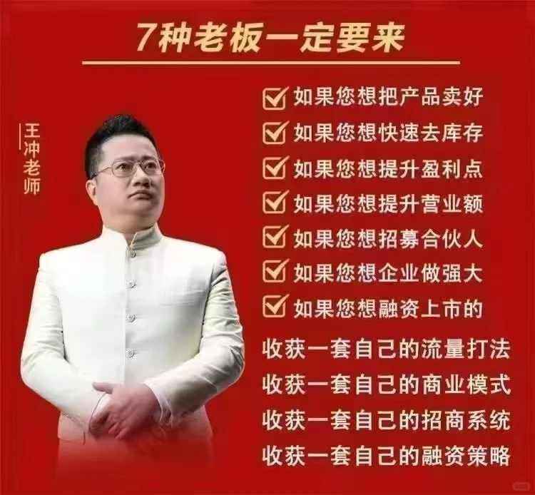 创新式增长策略班【冲出重围5.0】