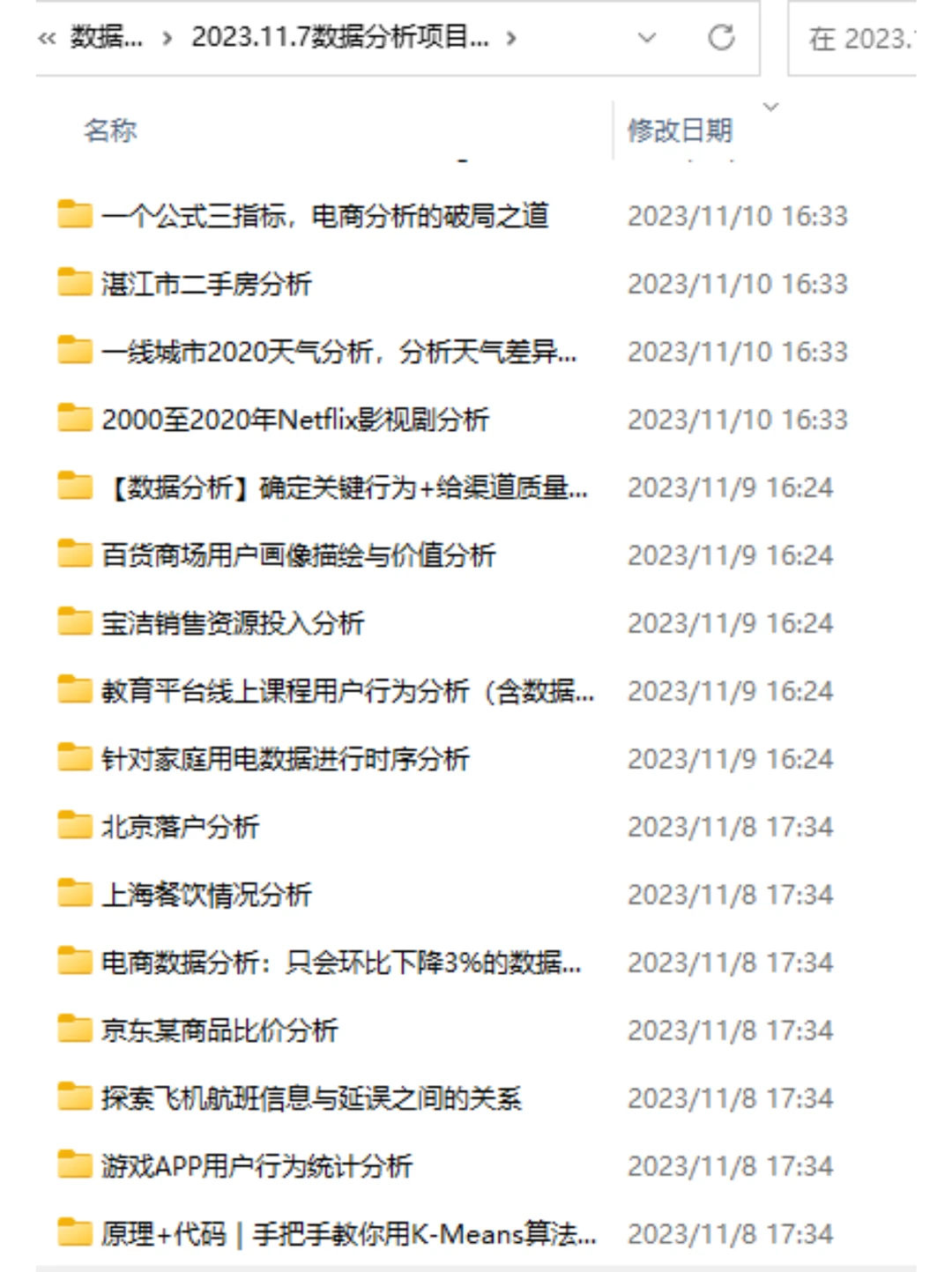 每天一个数据分析项目，1️⃣4️⃣6️⃣篇