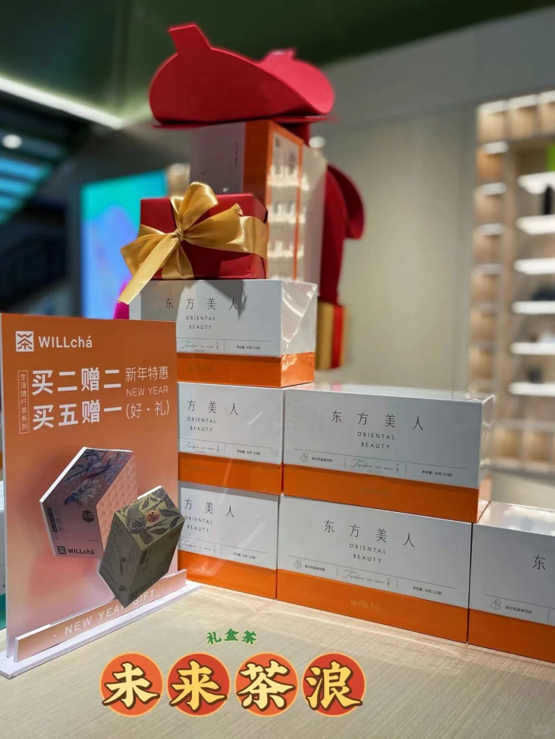 北京探店|超低卡零添加‼️新晋网红茶饮WIL