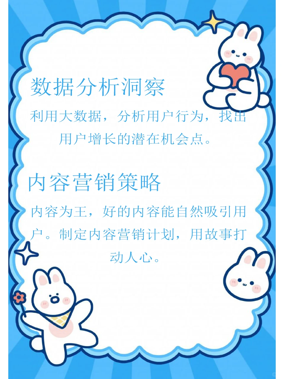 运营秘籍：用户增长攻略?