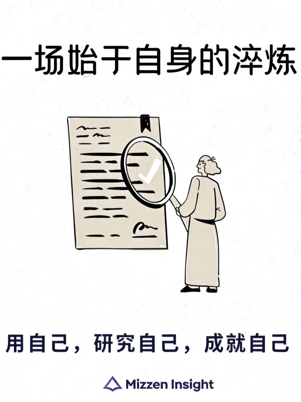 我们决定“杀死”长达数周的用户调研