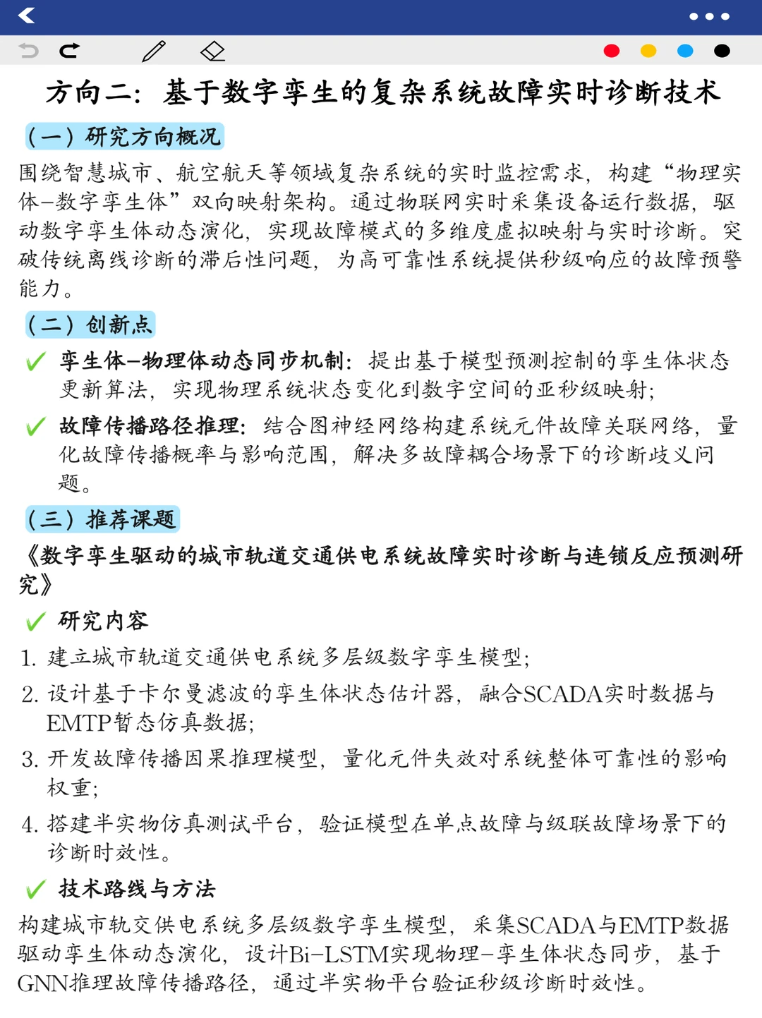 故障检测方向的同学一定要刷到啊啊！！！