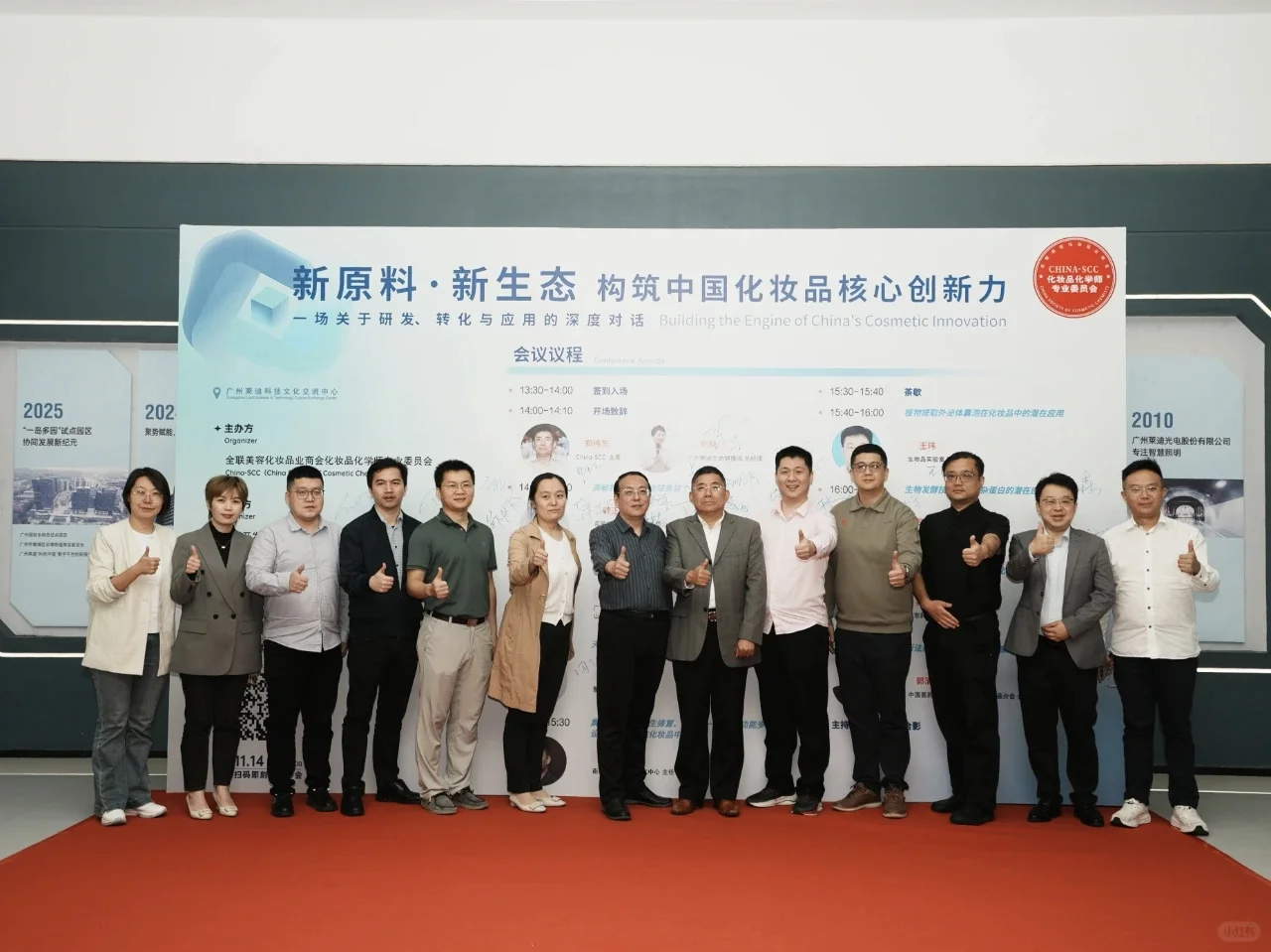 受邀分享！团队研究的「植物原料密码」