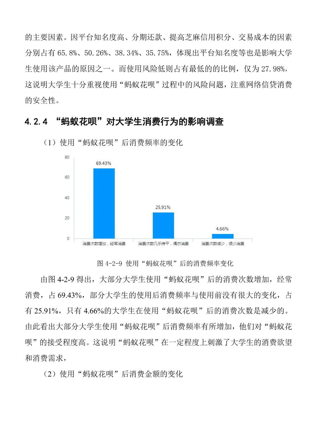 我的问卷调查分析被夸了耶???