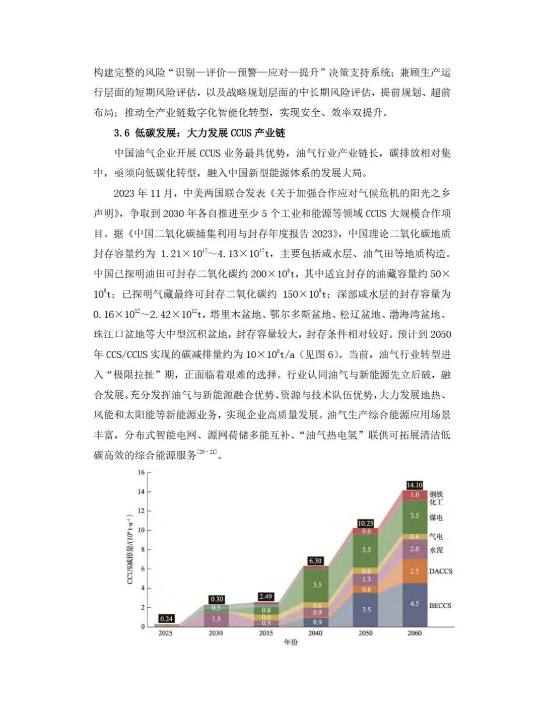 ✨更好端牢能源的饭碗，形势与政策论文?