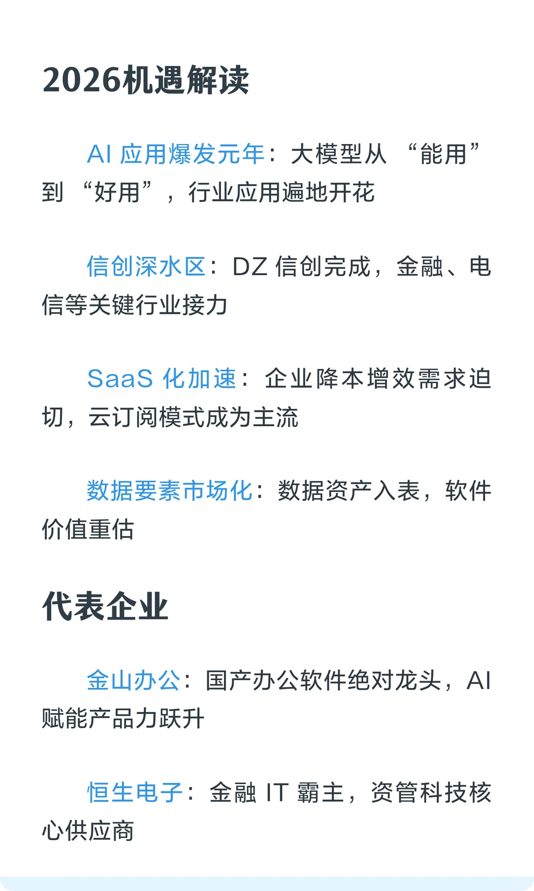 2026这五大行业风口，别等涨了才后悔！