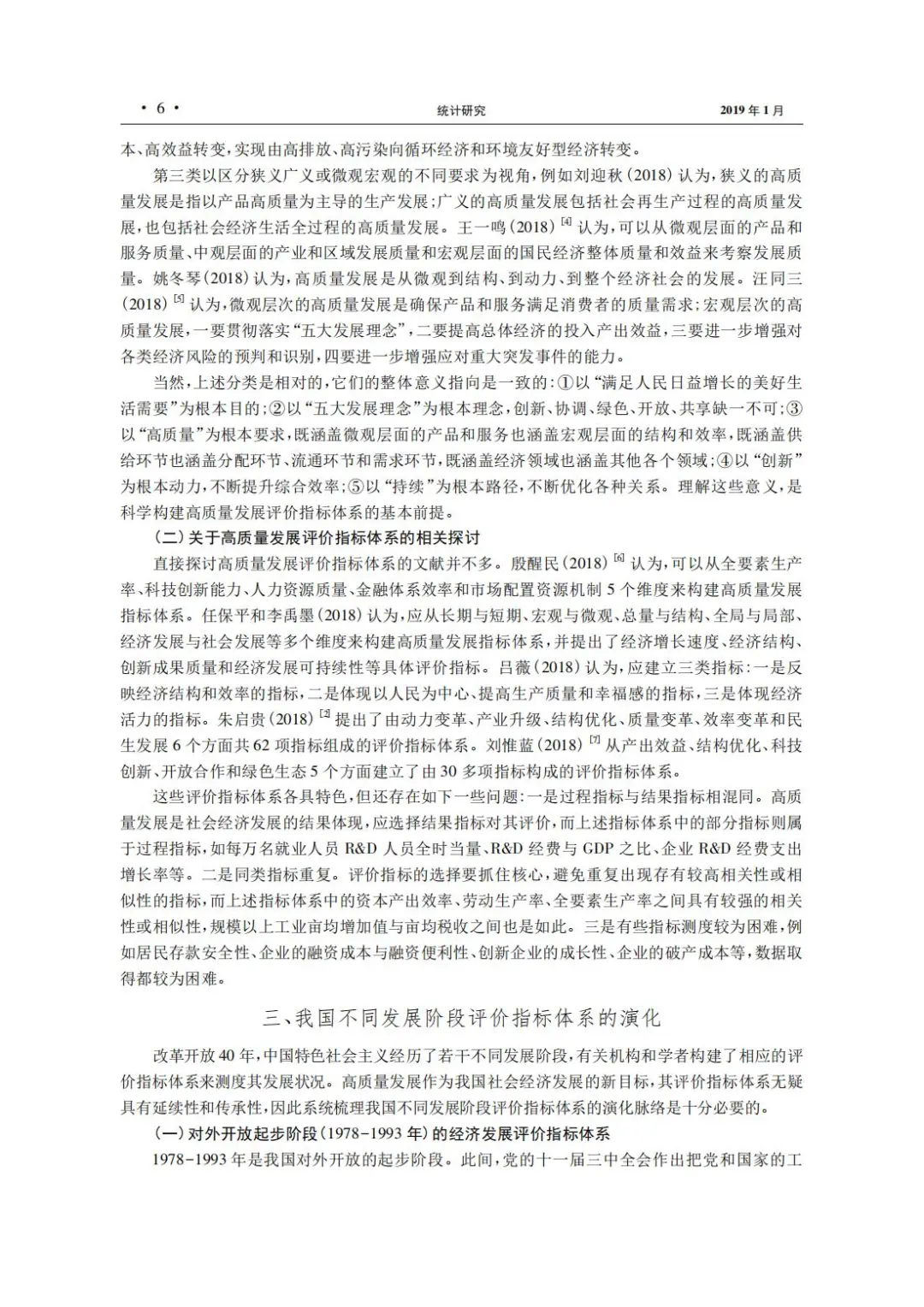 ⭐每天一篇高质量文献学习day98