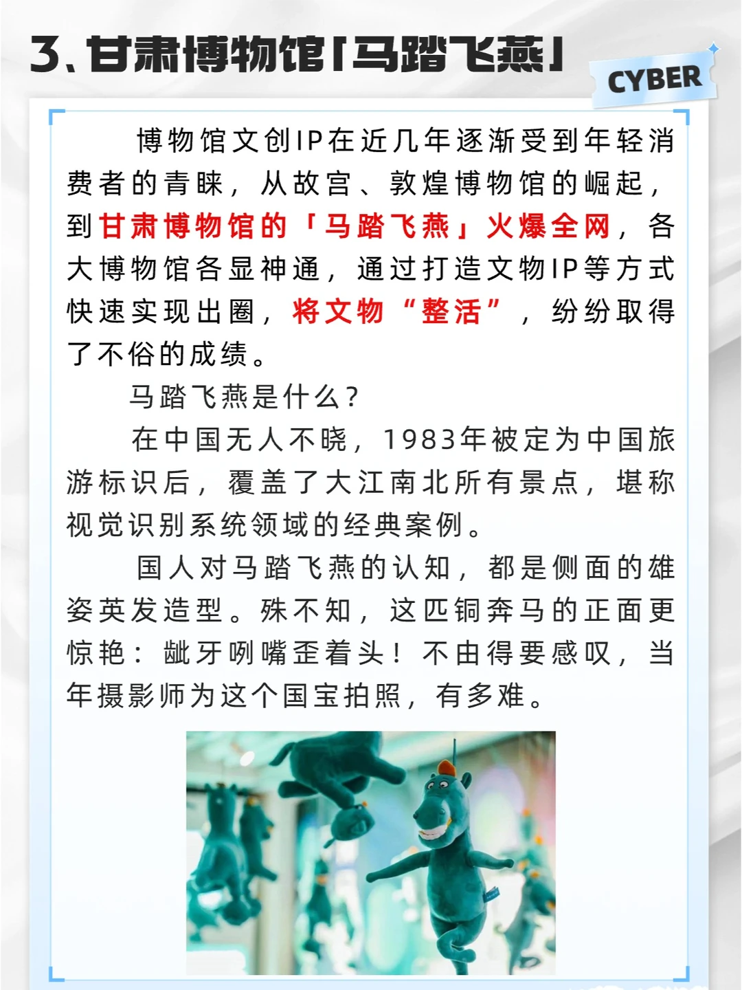 八大国潮案例分析❗️