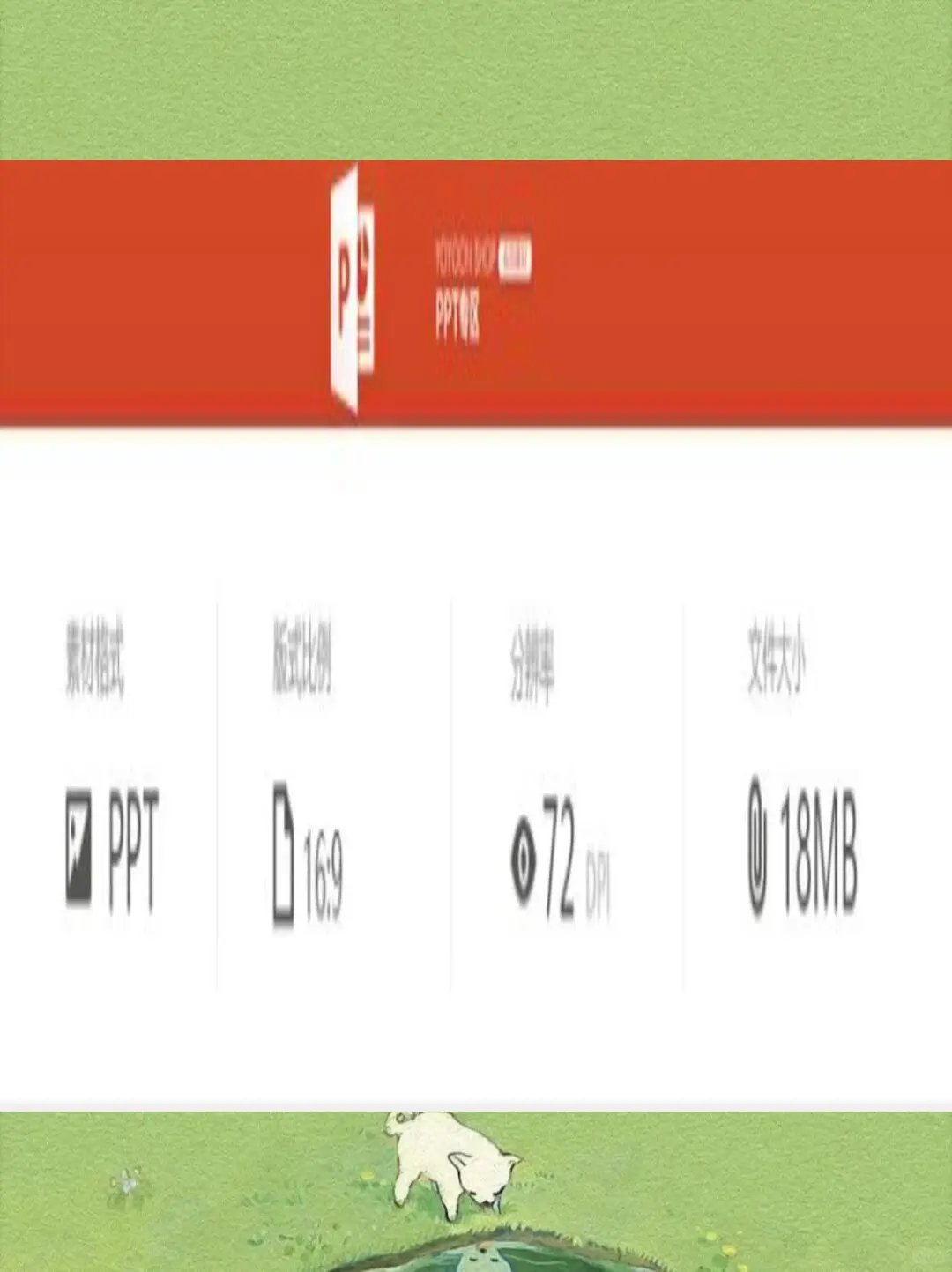 ?科技感拉满！PPT模板太绝了！