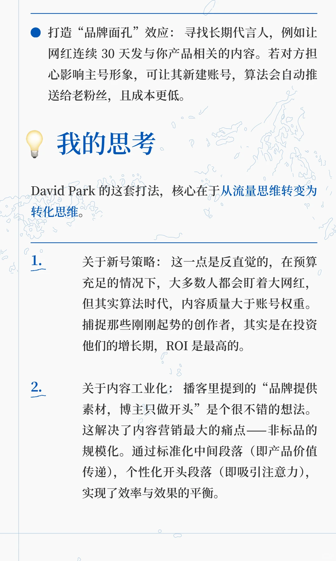 最近听过最好的AI产品增长播客