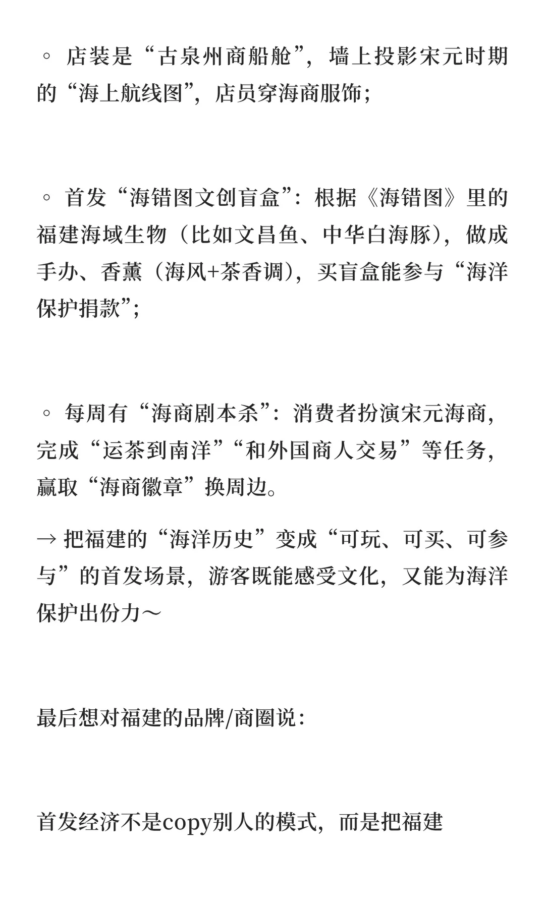 ?福建首发经济怎么玩？3条创新路，把“闽