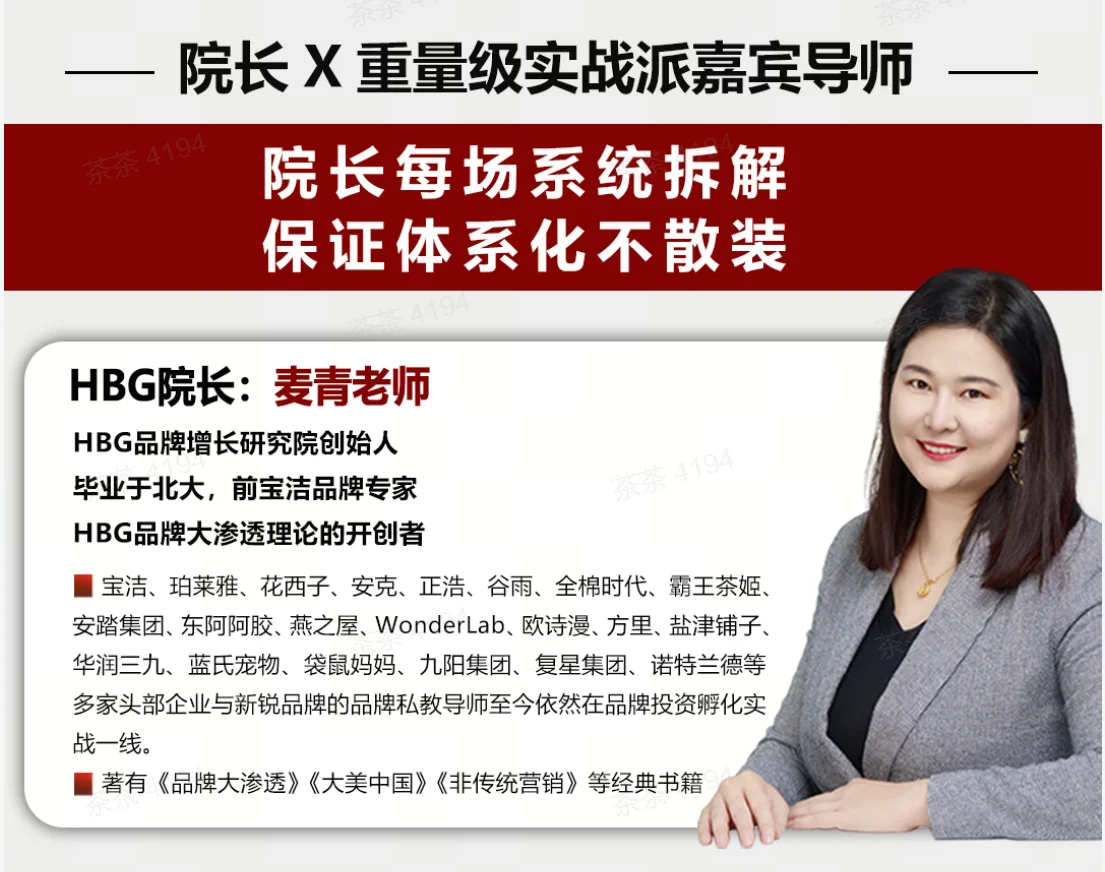 2026年HBG品牌创始人私教课报名| 20位各行