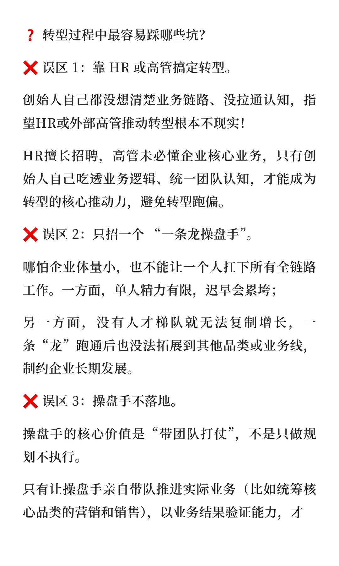 B2B 转型比 B2C 容易？不同行业 “一条龙”