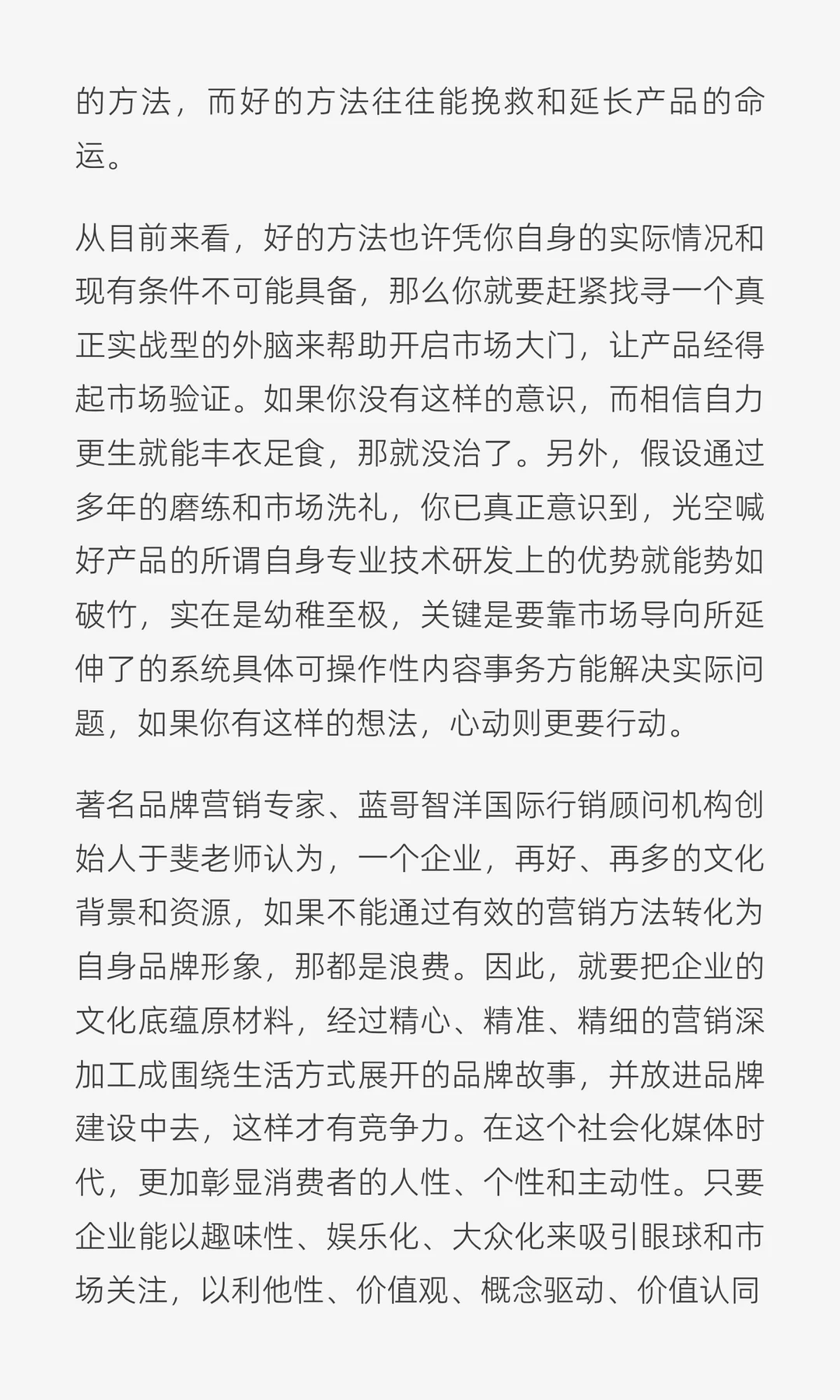 于斐老师谈：要想活下来，企业老板首先提升