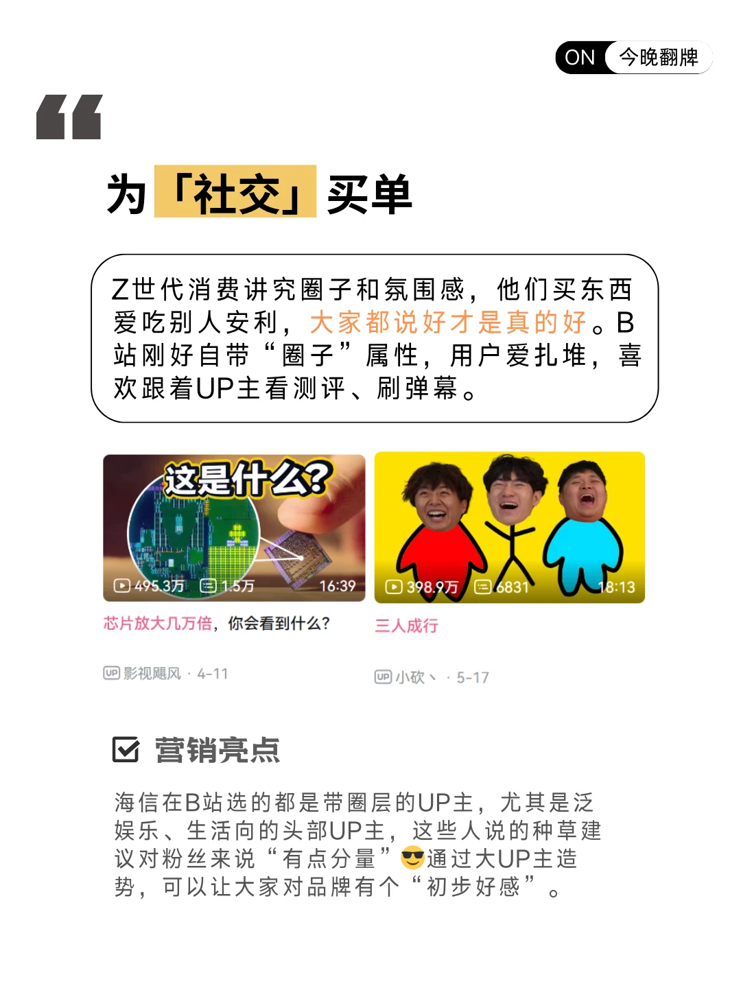 人群洞察丨谁说Z世代穷啊？Z世代可太棒了❗