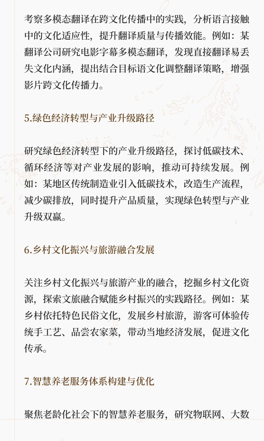 2025年教育部人文社科年度一般项目立项分析