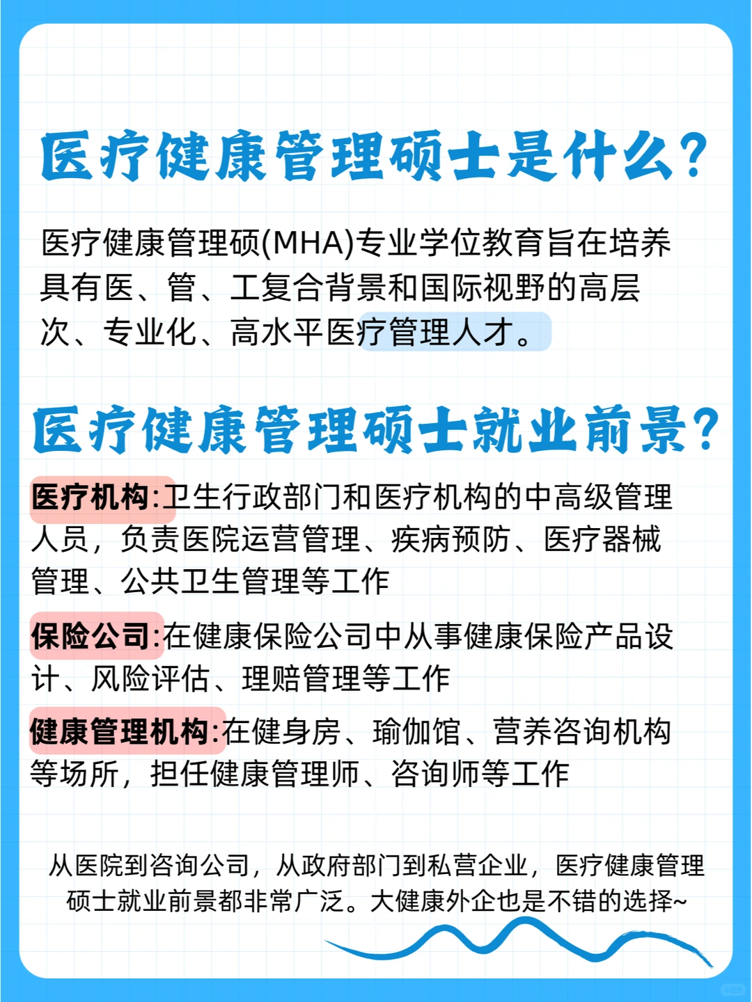2025大健康行业新趋势已显现，你抓住风口没