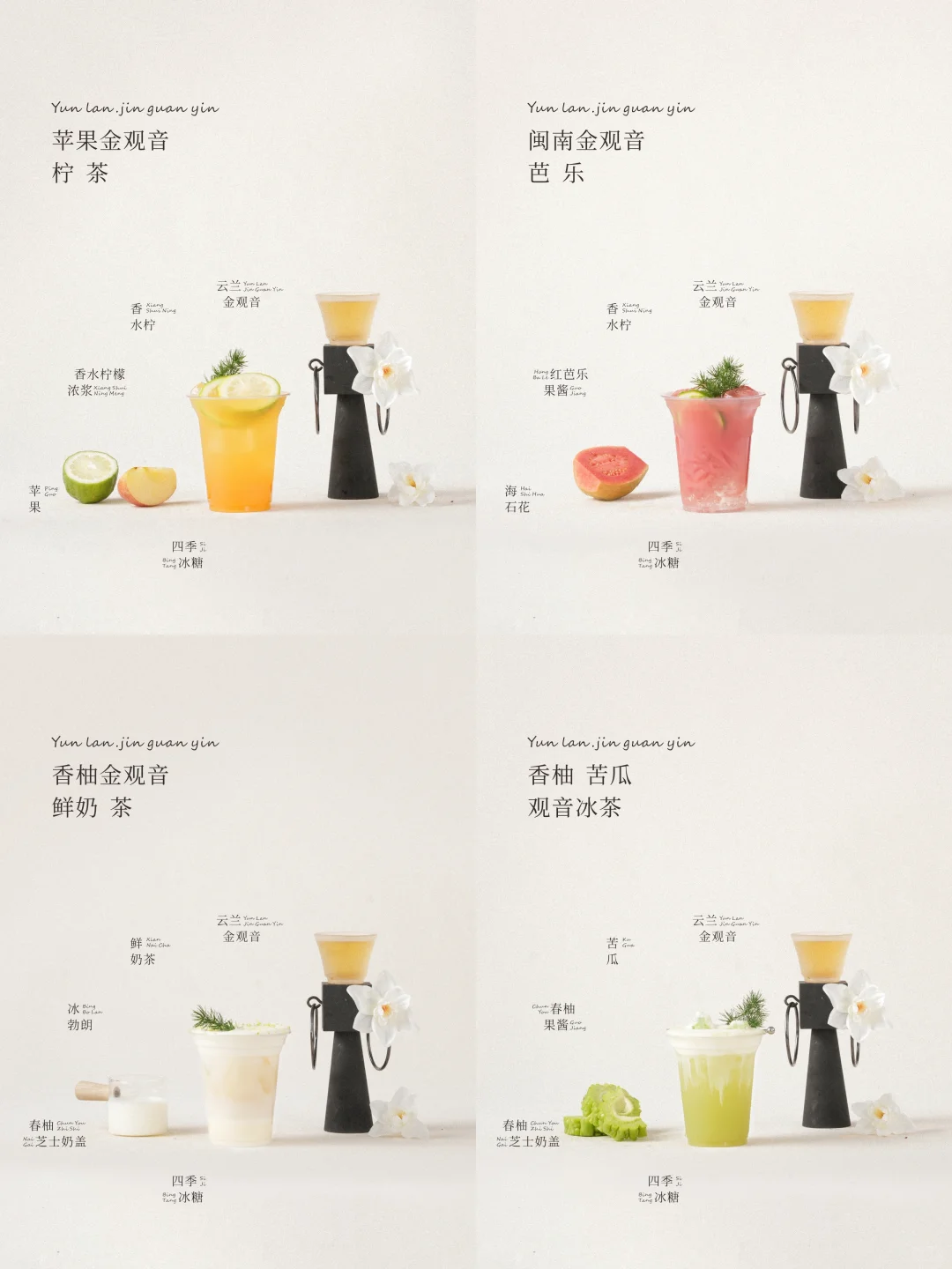 一些清爽的冷泡茶饮配方和方案?☀️