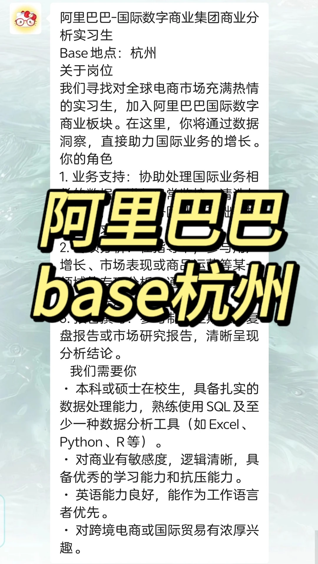 实习内推｜急招继任｜阿里巴巴商业分析实习