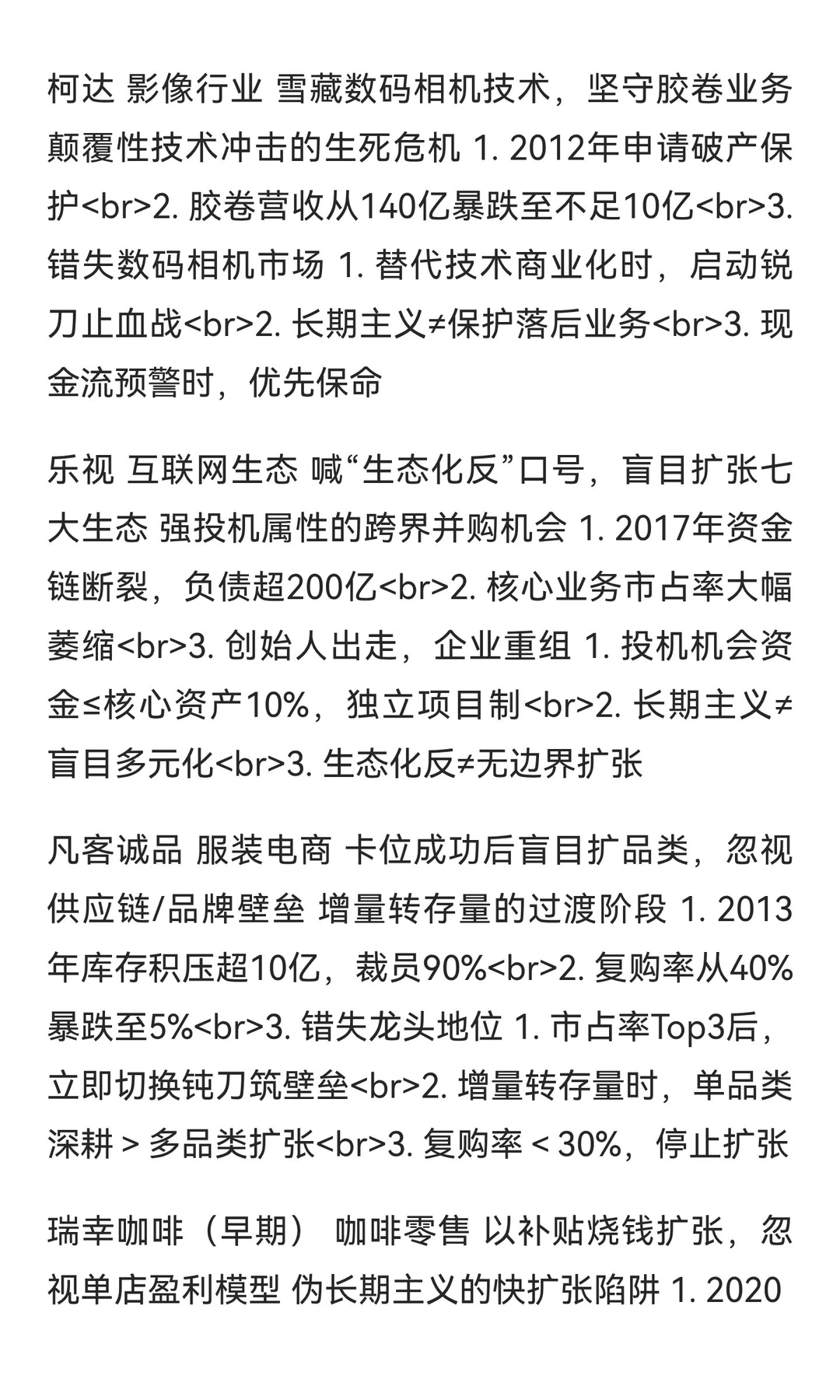 钝刀商道：钝锐策略切换与穿越周期的商业哲